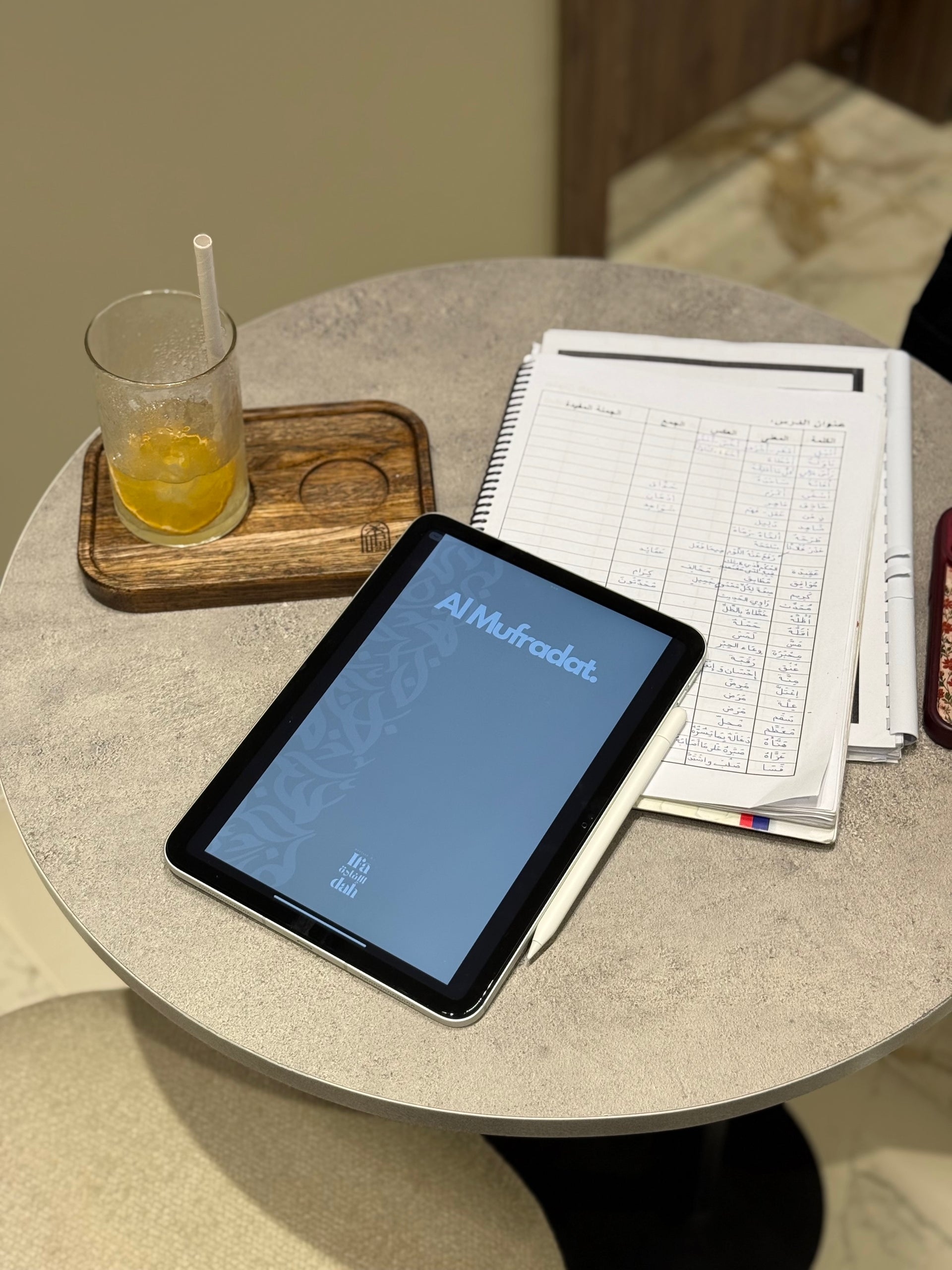 Al Mufradat – Ebook de vocabulaire interactif